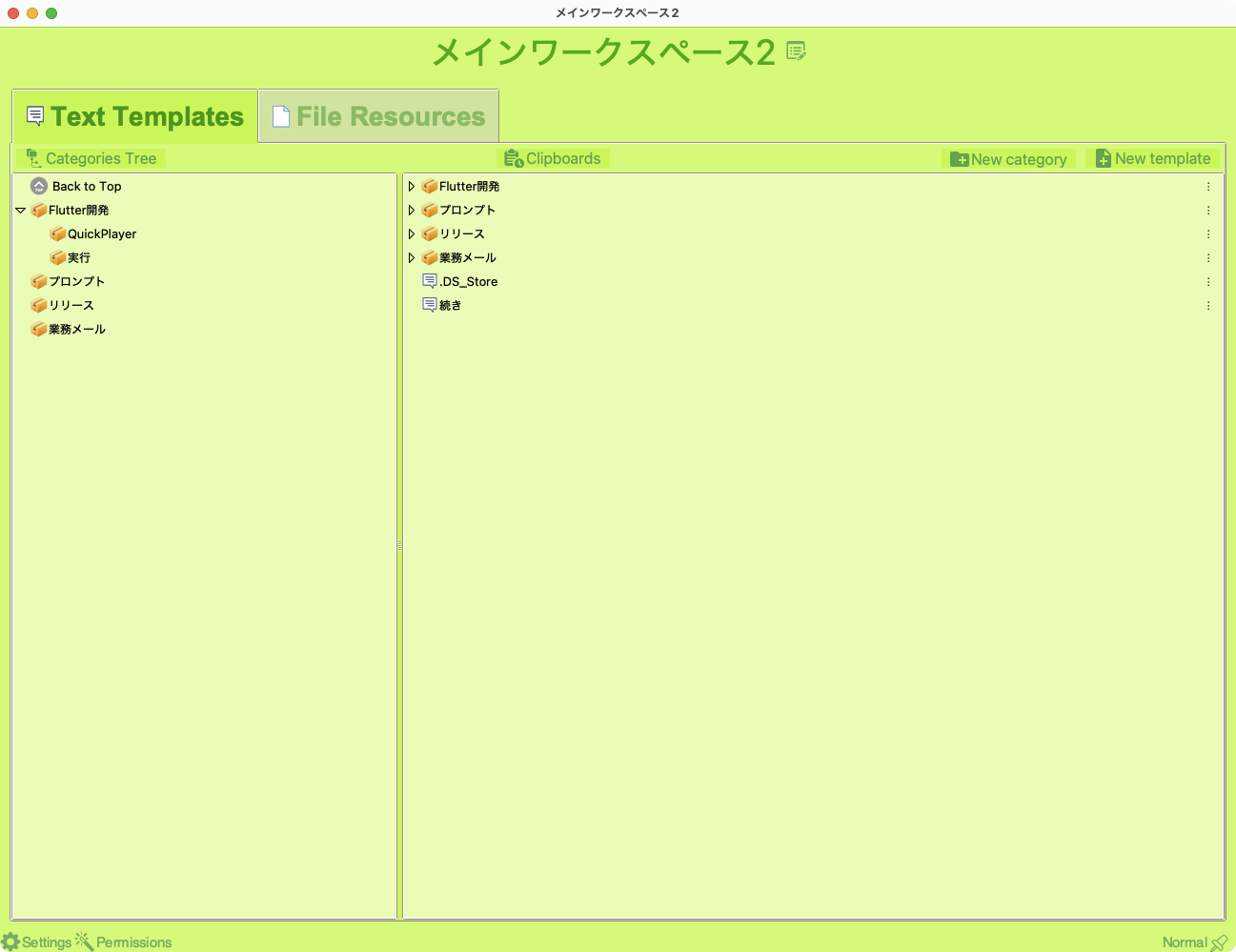 DeskClip - Main Screen