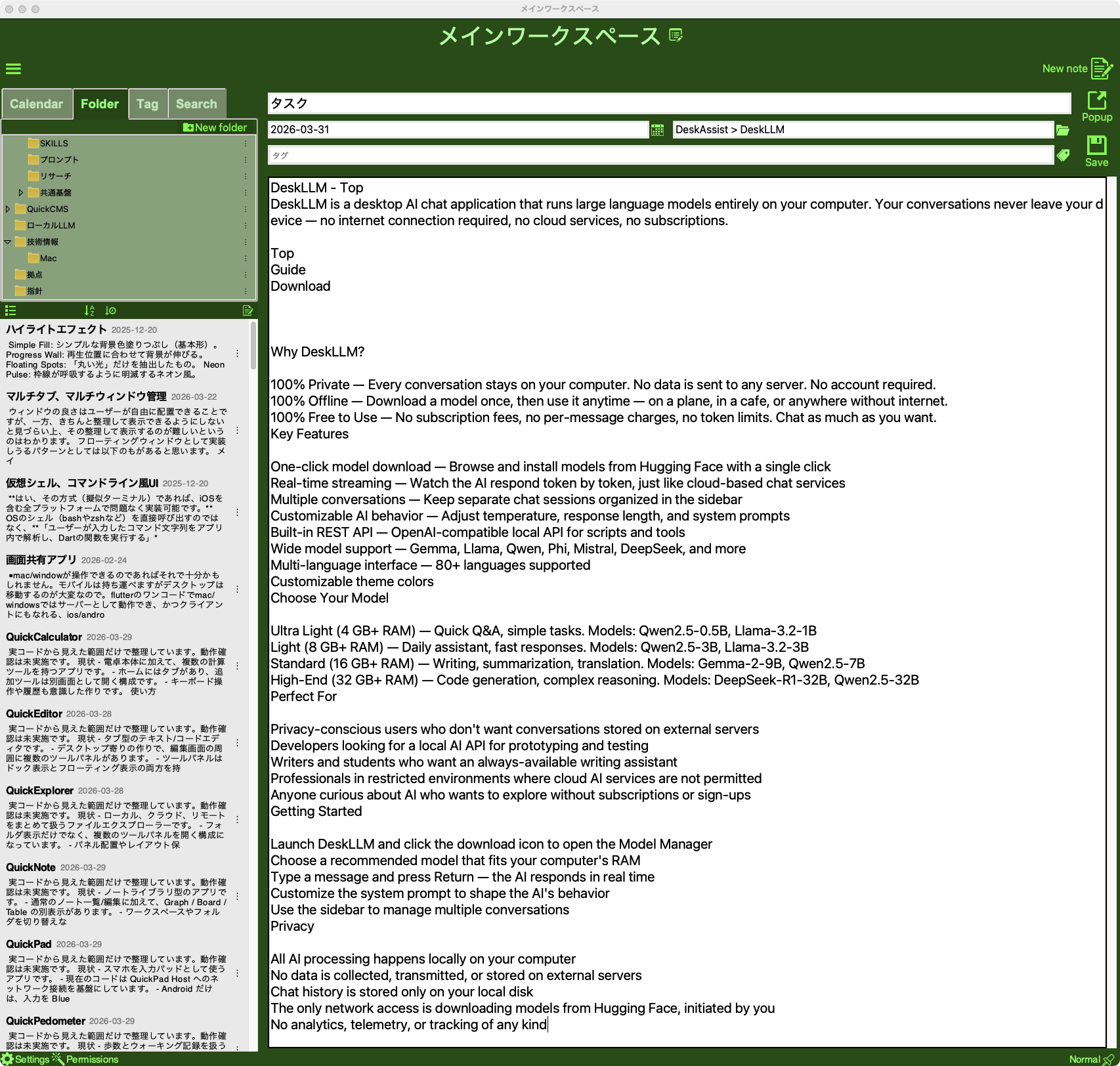 DeskNote - Main Screen