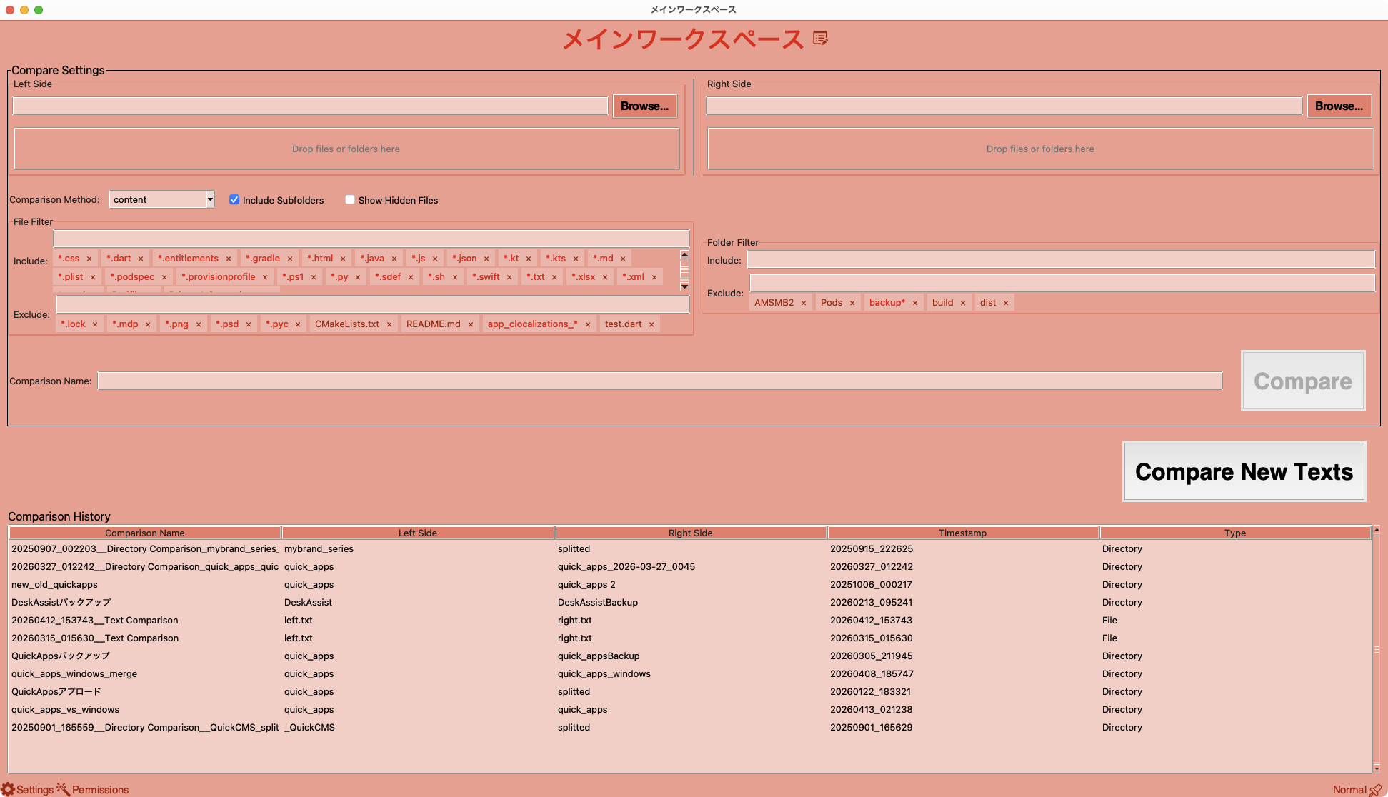 DiffMerge - Main Screen