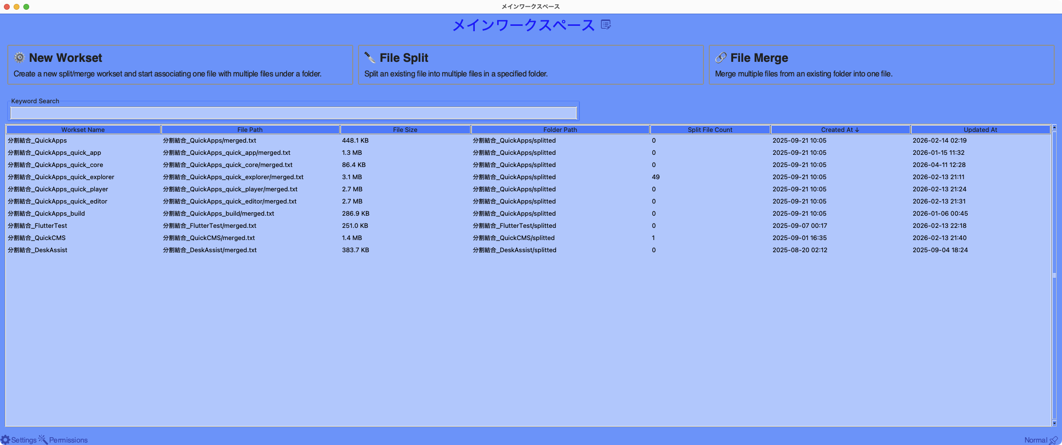 SplitMerge - Main Screen