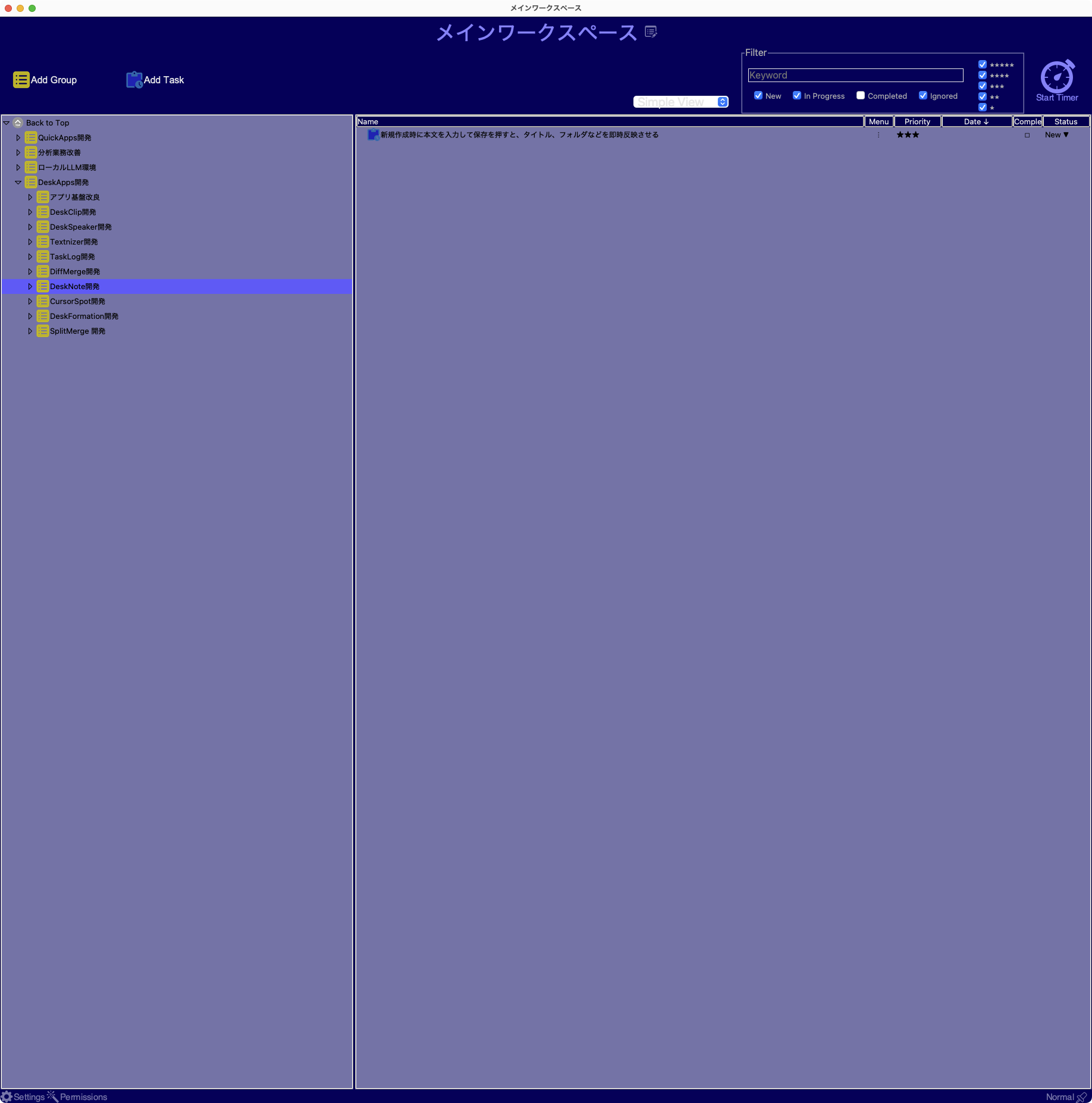 TaskLog - Main Screen