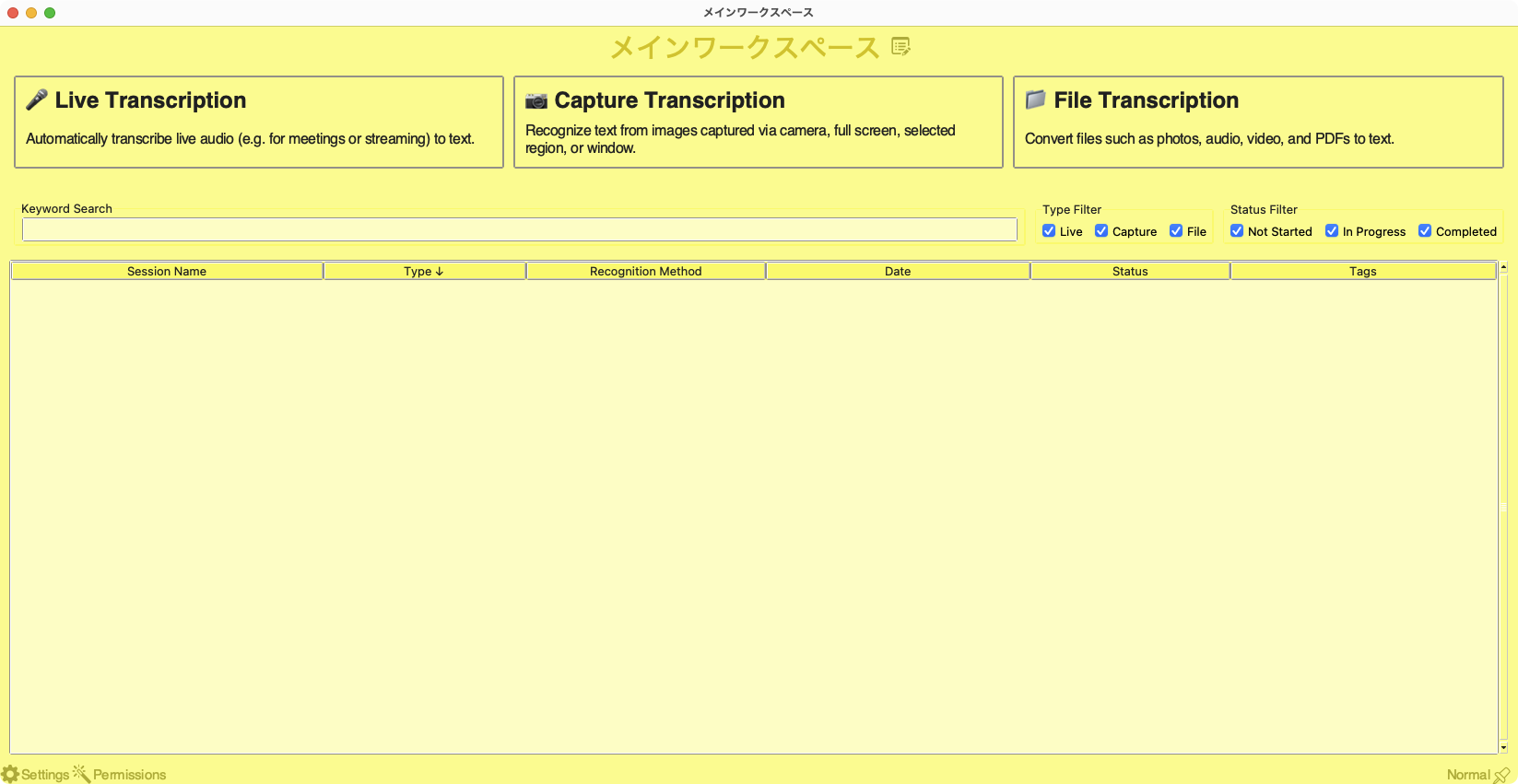 Textnizer - Main Screen