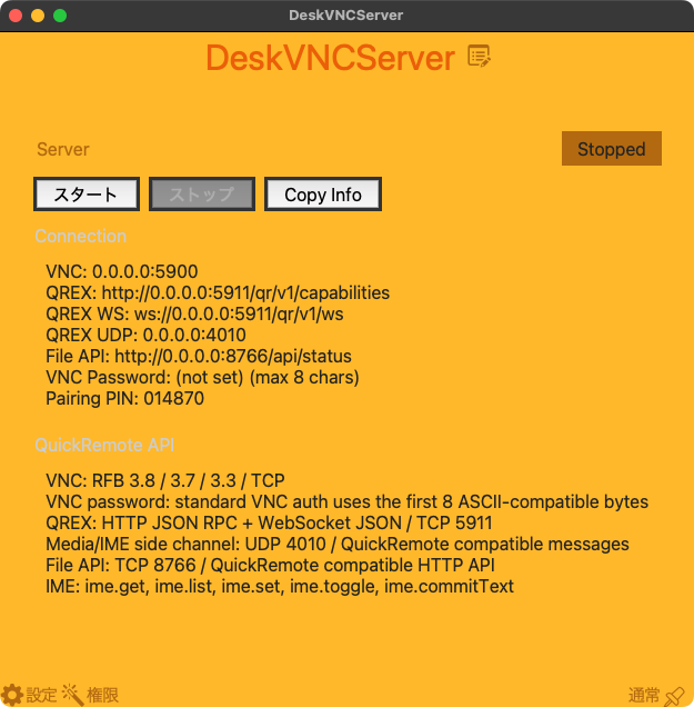 DeskVNCServer - Main Screen